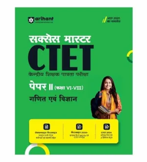 Arihant CTET 2025 Paper 2 Ganit evam Vigyan Class 6 to 8 Junior Level Exam Guide Success Master Book With Latest Solved Paper and 3 Practice Sets Hindi Medium