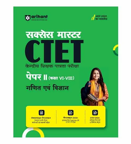 Arihant CTET 2025 Paper 2 Ganit evam Vigyan Class 6 to 8 Junior Level Exam Guide Success Master Book With Latest Solved Paper and 3 Practice Sets Hindi Medium