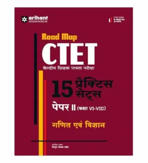 Arihant CTET 2025 Exam Paper 2 Ganit evam Vigyan Class 6 to 8 Math and Science 15 Practice Sets Road Map Book Hindi Medium