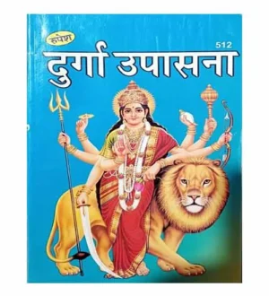 Rupesh Thakur Prasad Durga Upasana Book Induhindi Teekasamvalit Navratri Special