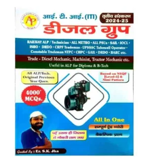 Aash Er SK Jha ITI Diesel Group Trade Theory 4000+ MCQs All in One Book 3rd Edition 2024-2025 for RRB ALP Stage-2 RRB Technician