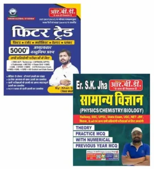 RBD Khan Sir RRB ALP and Technician 2024 Exam Fitter Trade With Er SK Jha Samanya Vigyan Combo of 2 Books Hindi Medium