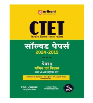 Arihant CTET 2025 Exam Paper 2 Ganit evam Vigyan Junior Level Class 6 to 8 Previous Years Solved Papers 2024-2015 Book Hindi Medium