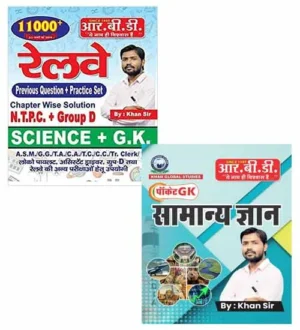 RBD Khan Sir Railway NTPC and Group D 2024 Science and GK With Pocket GK Samanya Gyan Combo of 2 Books Hindi Medium