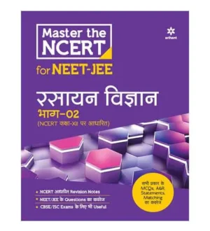 Arihant NEET JEE 2024 Exam Rasayan Vigyan Bhag 2 Book Master the NCERT Chemistry Based on NCERT Class 12 Hindi Medium