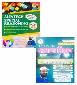 Aash SK Jha RRB ALP and Technician 2024 Exam Reasoning With Samanya Vigyan Combo of 2 Books Hindi Medium