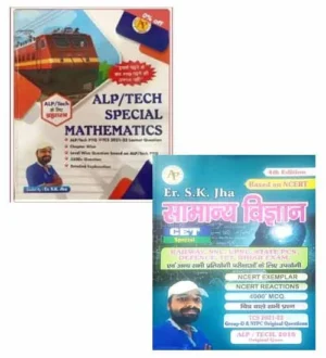 Aash Er SK Jha RRB ALP and Technician 2024 Mathematics With Samanya Vigyan Combo of 2 Books Hindi Medium