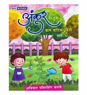 APC Books Balvatika Hindi Book Ankur Bhag A Class Balvatika-I KV Balvatika