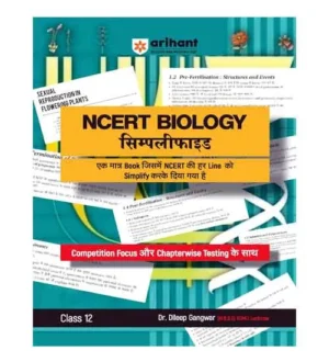Arihant NCERT Biology Simplified Class 12 Book With Competition Focus And Chapterwise Testing Hindi Medium By Dr Dileep Gangwar