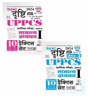Ghatna Chakra UPPCS 2024 Prelims Exam Samanya Adhyayan 1st Paper Practice Sets Spasht Drishti Series 1 and Series 2 Combo of 2 Books Hindi Medium