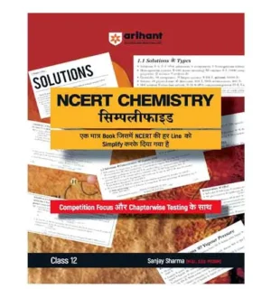 Arihant NCERT Chemistry Simplified Class 12 With Competition Focus and Chapterwise Testing By Sanjay Sharma