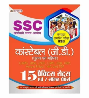 Prabhat SSC Constable GD 2024 Exam 15 Practice Sets and 7 Solved Papers Book Hindi Medium