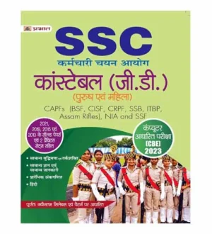 Prabhat SSC Constable GD 2024 Exam Study Guide With Previous Years Solved Papers and Practice Sets Hindi Medium