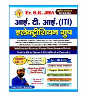 Aash Er S K Jha ITI Electrician Group Study Guide with Previous Years Solved Papers New Edition 2024 Hindi Medium for RRB ALP and Technician