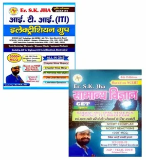 Aash Er SK Jha RRB ALP and Technician 2024 ITI Electrician Group With Samanya Vigyan Combo of 2 Books Hindi Medium