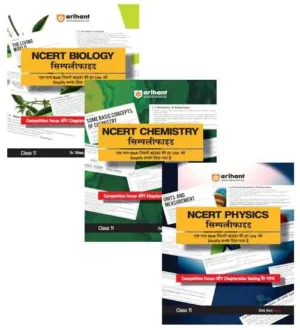 Arihant NCERT Physics Chemistry Biology Simplified Class 11 Combo of 3 Books With Competition Focus and Chapterwise Testing