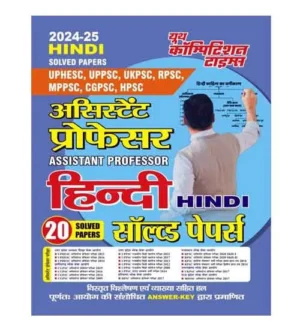 Youth Assistant Professor 2024-2025 Exam Hindi Solved Papers Book for UPHESC UPPSC UKPSC RPSC MPPSC CGPSC HPSC