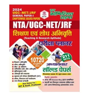 Youth NTA UGC NET JRF 2024 General Paper 1 Shikshan evam Shodh Abhivratti Chapterwise Solved Papers Book Exam Planner Teaching and Research Aptitude Hindi Medium