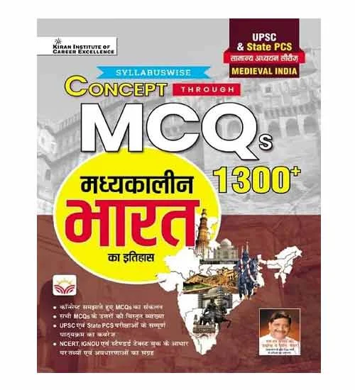 Kiran Madhyakalin Bharat Ka Itihas Concept Through MCQs 1300+ UPSC and State PCS Samanya Adhyayan Series Medieval India Book Hindi Medium