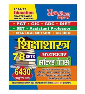 Youth Shikshashastra Education 2024-2025 Solved Papers 78 Sets Chapterwise Book Hindi Medium for PGT GIC GDC DIET SET Assistant Professor NTA UGC NET CG BEO Exams