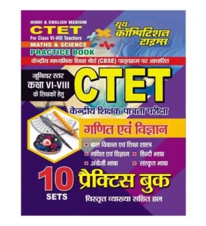 Youth CTET 2025 Junior Level Maths and Science Class 6 to 8 Teachers Exam 10 Practice Sets Ganit evam Vigyan Book Hindi and English Medium