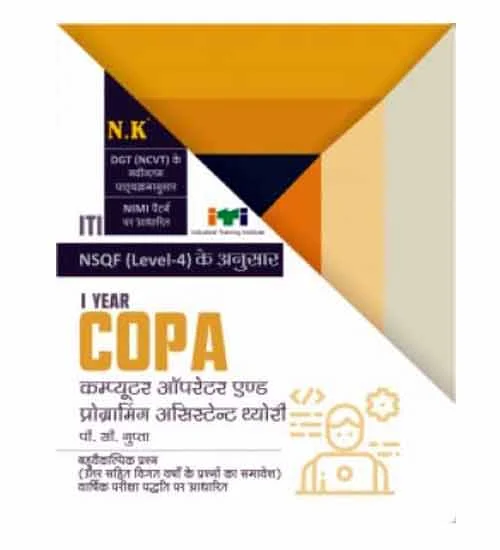 NK ITI COPA Theory Year 1 NSQF Level 4 Computer Operator and Programming Assistant Nimi Pattern Book By P C Gupta Hindi Medium