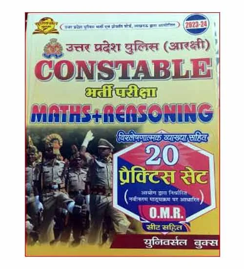 Universal UP Police Constable 2024 Exam Maths and Reasoning 20 Practice Sets Book Hindi Medium