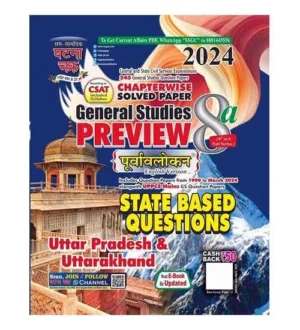Ghatna Chakra Uttar Pradesh and Uttarakhand 2024 State Based Questions General Studies Preview Purvavlokan Chapterwise Solved Papers Book Part 8a English Medium