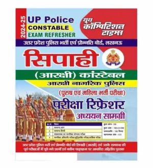 Youth UP Police Constable 2024 Exam Study Guide Exam Refresher Adhyayan Samagri Book Hindi Medium