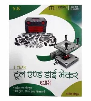 NK ITI Tool and Die Maker Theory Year 1 New Syllabus Nimi Pattern Book By Santosh Chauhan Hindi Medium