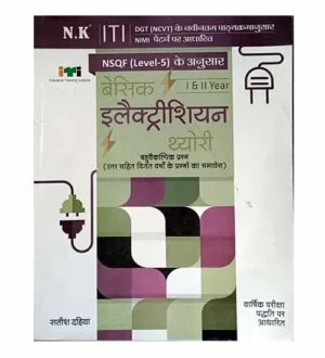 NK ITI Basic Electrician Theory Year 1 and 2 NSQF Level 5 Nimi Pattern Book Hindi Medium By Sateesh Dahiya