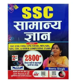 KD Neetu Singh SSC Samanya Gyan 2024 General Knowledge 2800+ Previous Years Questions 2nd Edition GK Book Hindi Medium