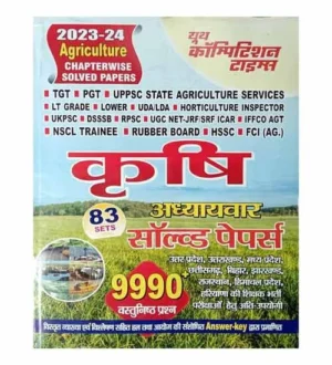 Youth TGT PGT DSSSB RPSC 2024 Exam Krashi Agriculture Chapterwise Solved Papers 83 Sets 9990 Objective Questions Book Hindi and English Medium