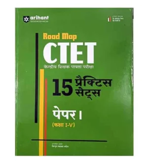 Arihant CTET 2025 Primary Level Class 1 to 5 Paper 1 Exam 15 Practice Sets Road Map Book Hindi Medium