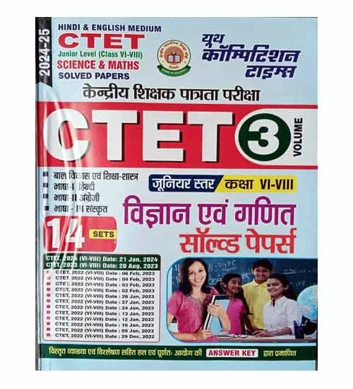 Youth CTET 2024 2025 Junior Level Class 6 to 8 Science and Maths Vigyan evam Ganit Teachers Exam Solved Papers Volume 3 Book Hindi and English Medium