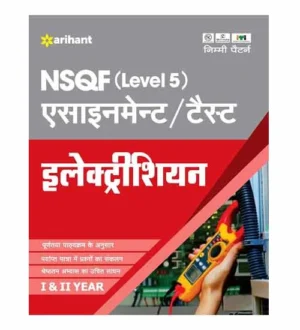 Arihant ITI Electrician Assignment Test Book NSQF Level 5 Year 1 and 2 Nimmi Pattern Hindi Medium