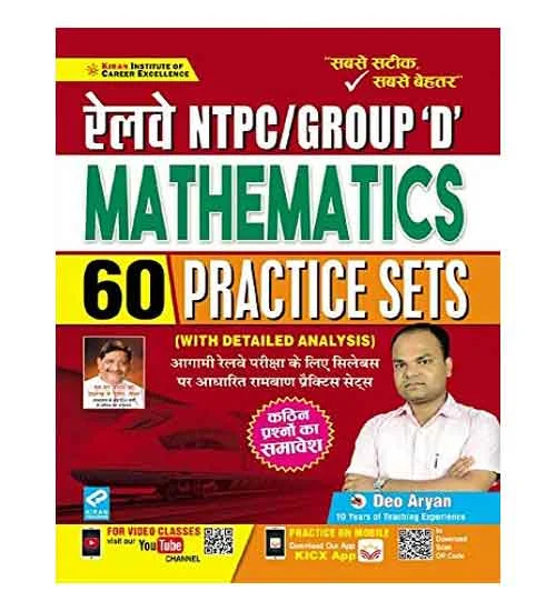 Kiran Railway NTPC and Group D 2024 Exam Mathematics 60 Practice Sets Book Hindi Medium By Deo Aryan