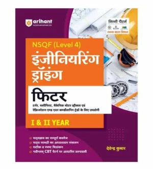 Arihant ITI Fitter Engineering Drawing Book Year 1 and 2 NSQF Level 4 Nimmi Pattern Book Hindi Medium By Devendra Kumar