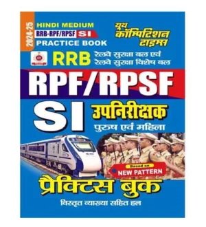 Youth RRB RPF RPSF SI 2024-2025 Exam Practice Sets Book Based on New Pattern Hindi Medium