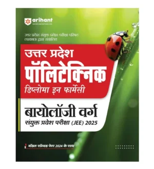 Arihant UP Polytechnic 2025 Diploma in Pharmacy Biology Varg Pravesh Pariksha Guide With Solved Paper 2024 Hindi Medium