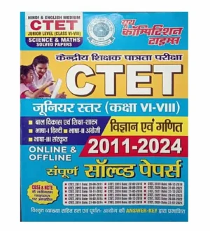 Youth CTET 2024 Junior Level Class 6 to 8 Science and Maths Vigyan evam Ganit Previous Years Solved Papers 2011-2024 Book Hindi and English Medium