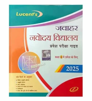 Lucent Jawahar Navodaya Vidyalaya 2025 Class 6 Entrance Exam Guide Pravesh Pariksha New Pattern Book Hindi Medium