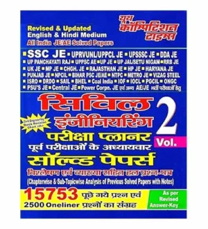 Youth Civil Engineering Exam Planner Solved Papers Book 15753 Questions Volume 2 for All India JE AE Exams Hindi and English Medium