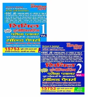 Youth Civil Engineering Exam Planner Solved Papers Volume 1 and Volume 2 Set of 2 Books for All India JE AE Exams Hindi and English Medium
