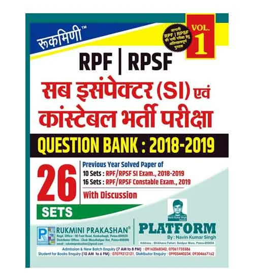 Rukmini Railway RPF RPSF Constable and SI 2024 Exam Previous Year Solved Papers 26 Sets Question Bank Volume 1 Hindi Medium