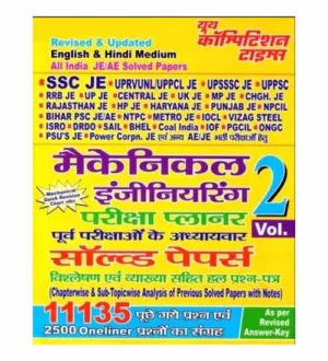 Youth Mechanical Engineering Exam Planner Solved Papers Volume 2 for All India JE AE Exams 11135 Questions Revised and Updated Edition Book Hindi and English Medium