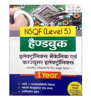 Arihant ITI Electronics Mechanic and Consumer Electronics Handbook Year 1 NSQF Level 5 Nimi Pattern Book Hindi Medium