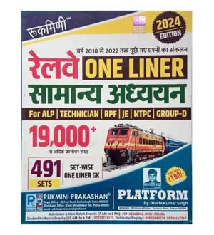 Rukmini Railway 2024 Exams One Liner Samanya Adhyayan 19000+ Questions 491 Sets One Liner GK Book Hindi Medium