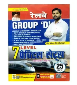 Kiran Railway RRB Group D 7 Level Exam 2024 Practice Book 25 Sets By Khan Sir Hindi Medium
