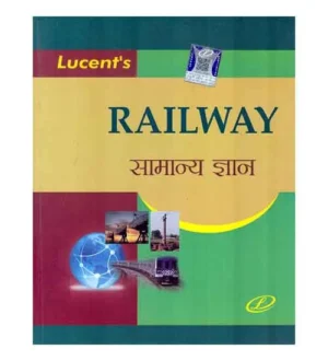 Lucent Railway Samanya Gyan RRB GK General Knowledge Book Hindi Medium for RRB ALP and Technician Group D NTPC